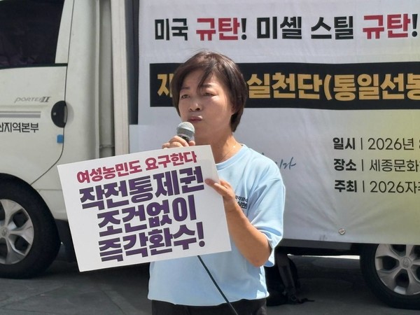정영이 전국여성농민회총연합 회장 [사진-통일뉴스 서영빈 기자]