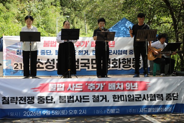 성주·김천 주민과 원불교 관계자 등의 발언에 이어 문화 공연이 펼쳐졌다.  [사진-통일뉴스 김래곤 통신원]