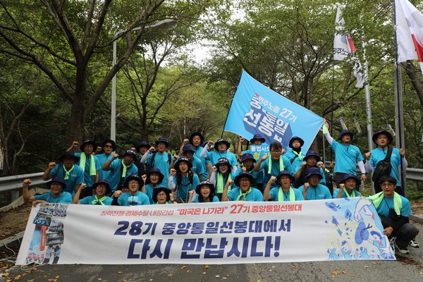 민주노총 27기 중앙통일선봉대. [사진-통일뉴스 김래곤 통신원]