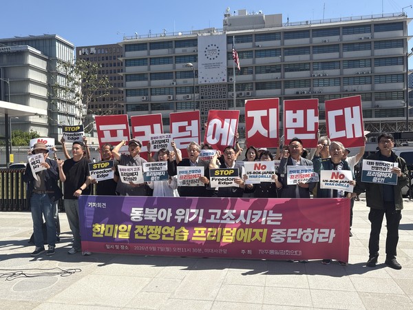 7일 오전 11시 30분 미대사관 앞에 모인 참석자들이 '프리덤에지' 훈련을 규탄하고 있다. [사진-통일뉴스 서영빈 기자]