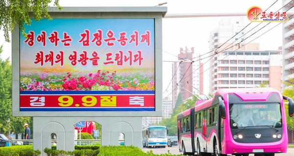 평양시내의 경축분위기 [사진-노동신문]