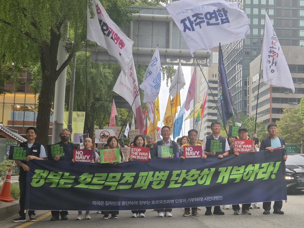 '호르무즈 파병반대 시민대행진' [사진-통일뉴스 이승현 기자]