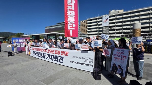 미국의 파병압박 거부! 한국군 파병 반대 전국대표자들의 기자회견이 15일 오후 서울 광화문 미국대사관 앞에서 진행됏다. [사진-미국 침략전쟁 중단 한국군 파병반대 긴급행동 제공]