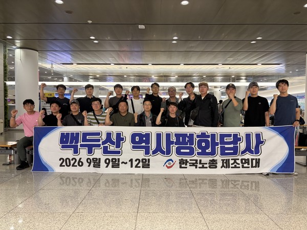 백두신 역사평화답사 답사자들이 답사를 마치고 인천국제공항 제1터미널에서 해산식을 하고 있다. [사진-통일뉴스 서영빈 기자]