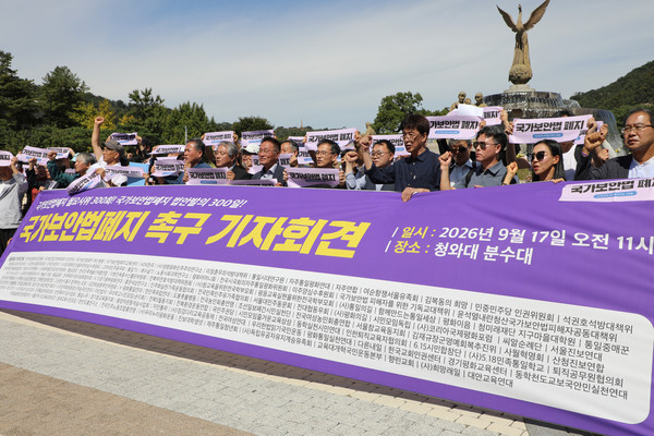 지난 17일 청와대 사랑채앞에서 진행된 국가보안법 폐지 촉구 기자회견 [사진-통일뉴스 김래곤 통신원]