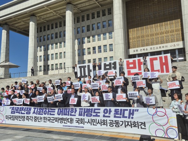 10월 1일 오전 국회 본청 앞에서 제정당·시민사회가 공동기자회견을 개최해 '미국 침략전쟁 중단! 한국군 파병반대'를 한마음으로 외쳤다. [사진-통일뉴스 이승현 기자]