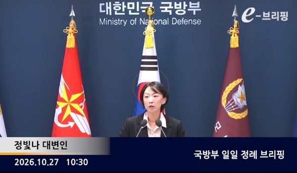 27일 오전 정례브리핑에서 답변하는 정빛나 국방부 대변인. [사진 갈무리-ebrief]