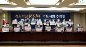 “재일동포들, 아직도 99년전 유언비어 누명 벗지 못하고 있다”