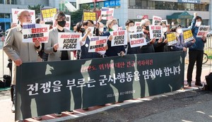 전국 704개 종교·시민사회단체 “전쟁위기 부르는 군사행동 중단” 촉구