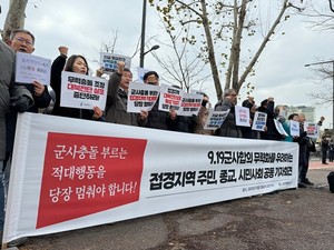 대통령실 찾은 시민사회, “충돌 부르는 적대행동 당장 멈춰야”