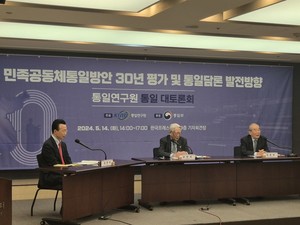 한민족통일문화센터 이미지
