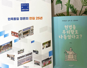 '겨레말로 살려 쓴 으뜸버리'가 무슨 뜻이지? - 뉴스 썸네일 이미지